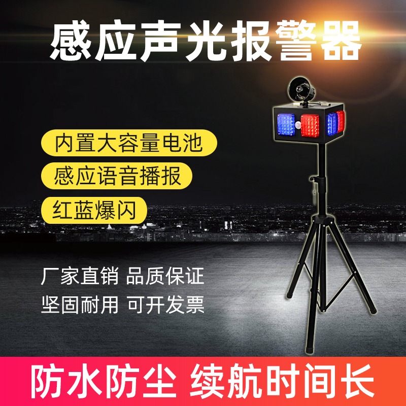 YW-SG05感應(yīng)聲光報警器